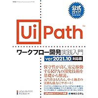 吉田康弘の「究極のパス上達理論」&「ゴールを決めるための攻撃的パス」のセット Amazon.co.jp: 基礎がよくわかる!ゼロからのRPA UiPath超実践